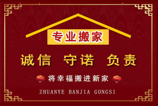 竞秀搬家电话